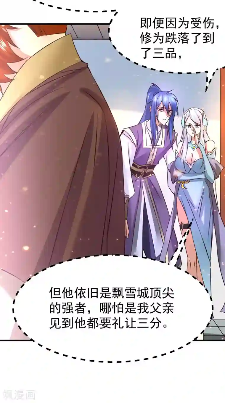 本婿修的是贱道第33话 好一招兄承弟媳？