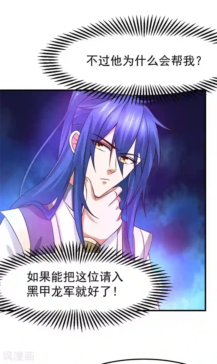 本婿修的是贱道第33话 好一招兄承弟媳？