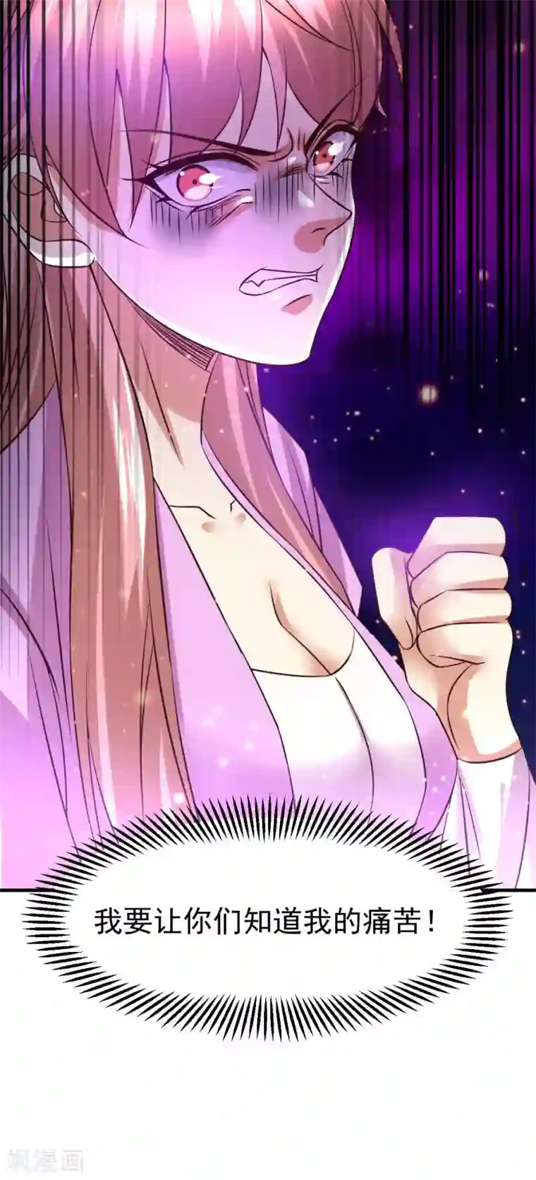 本婿修的是贱道第33话 好一招兄承弟媳？