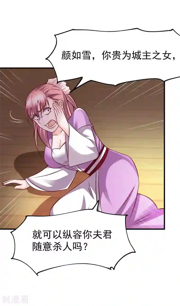 本婿修的是贱道第33话 好一招兄承弟媳？