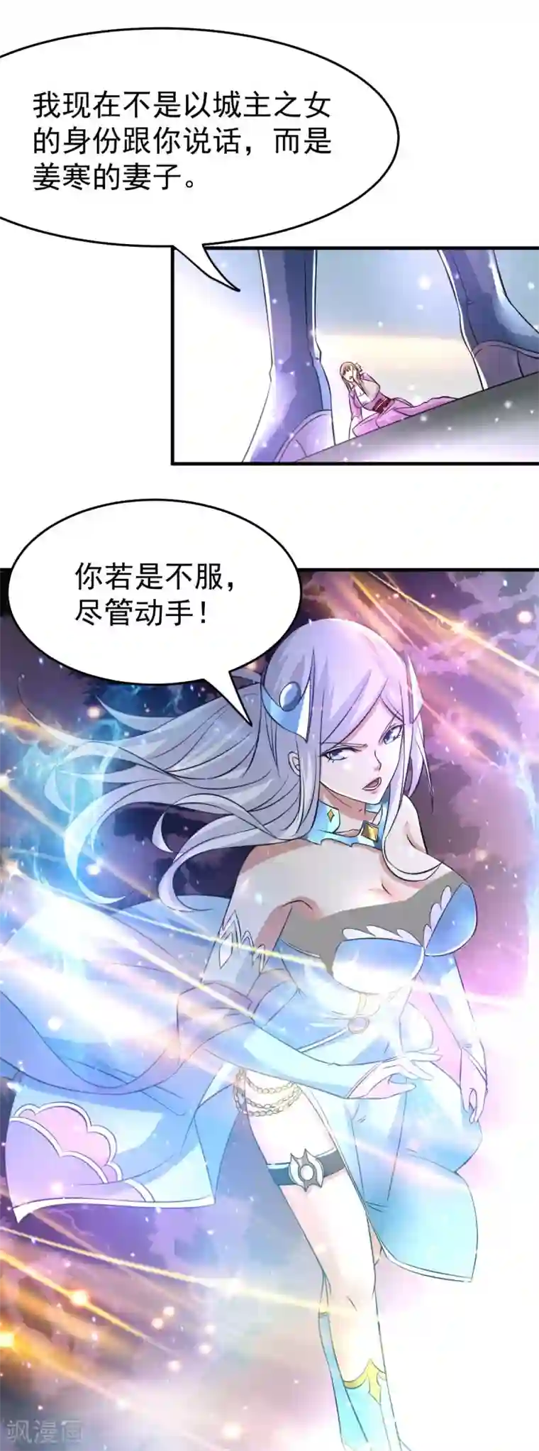 本婿修的是贱道第33话 好一招兄承弟媳？