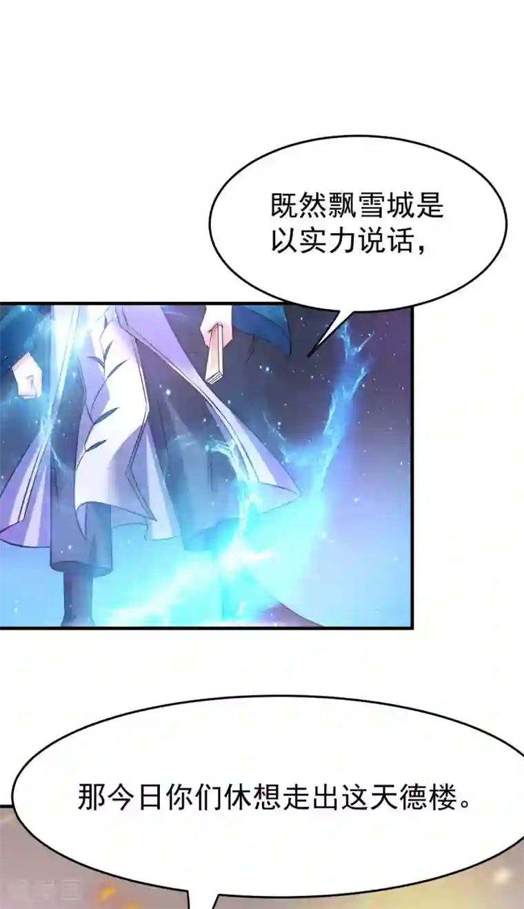 本婿修的是贱道第33话 好一招兄承弟媳？