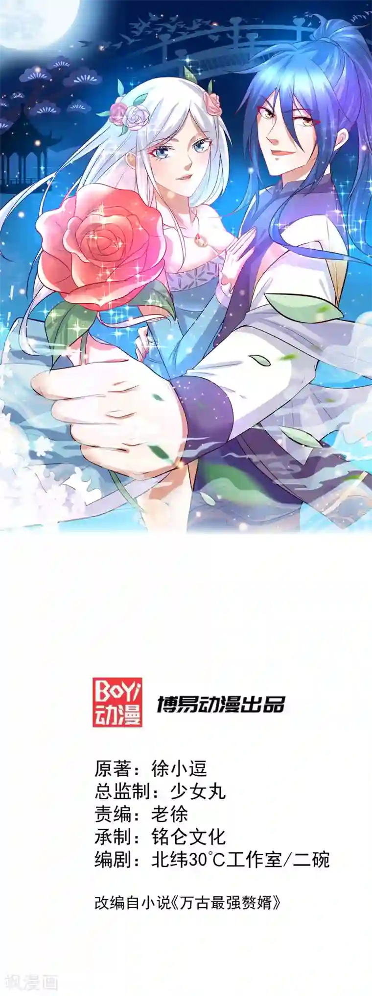 本婿修的是贱道第34话 张家复仇大计！