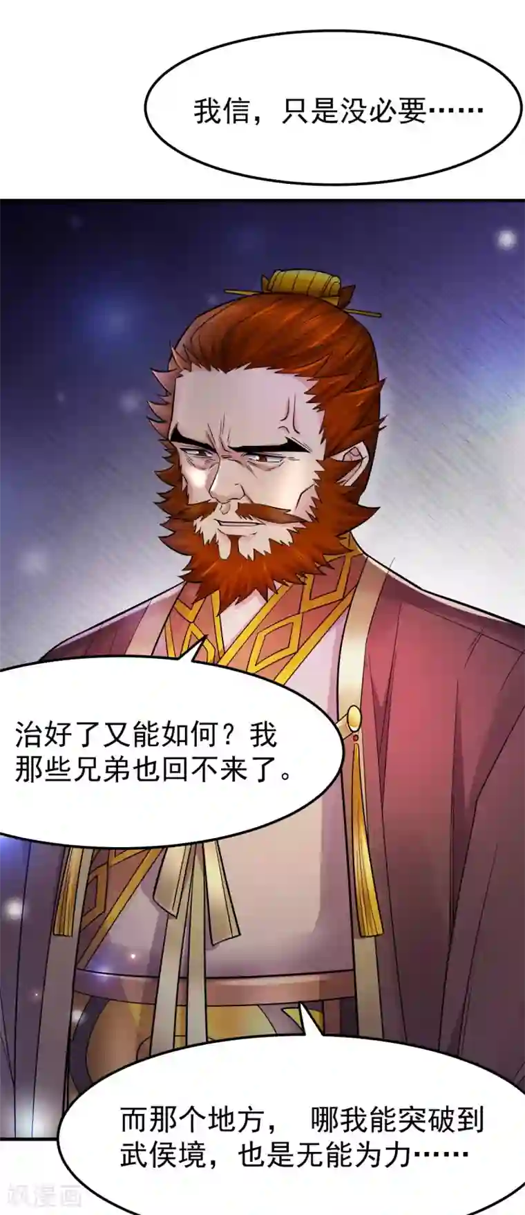 本婿修的是贱道第34话 张家复仇大计！