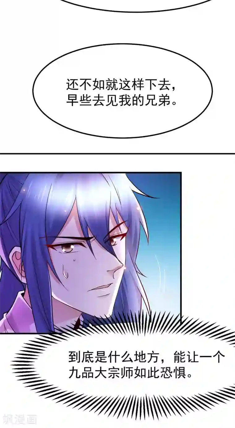 本婿修的是贱道第34话 张家复仇大计！