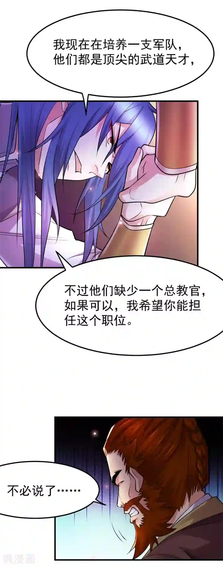 本婿修的是贱道第34话 张家复仇大计！