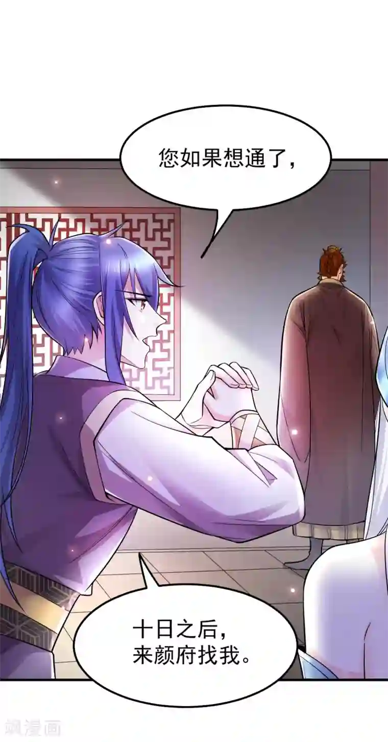 本婿修的是贱道第34话 张家复仇大计！
