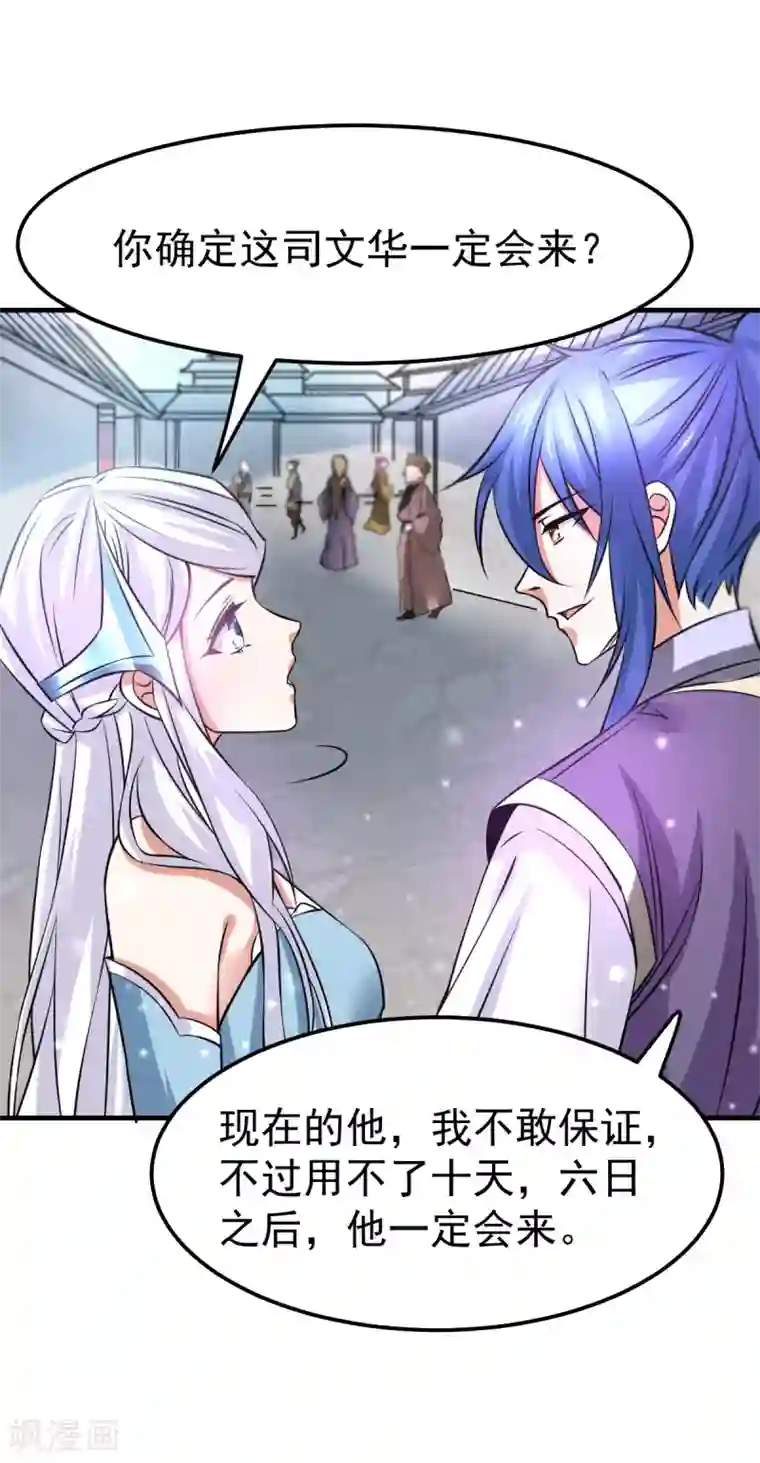 本婿修的是贱道第34话 张家复仇大计！