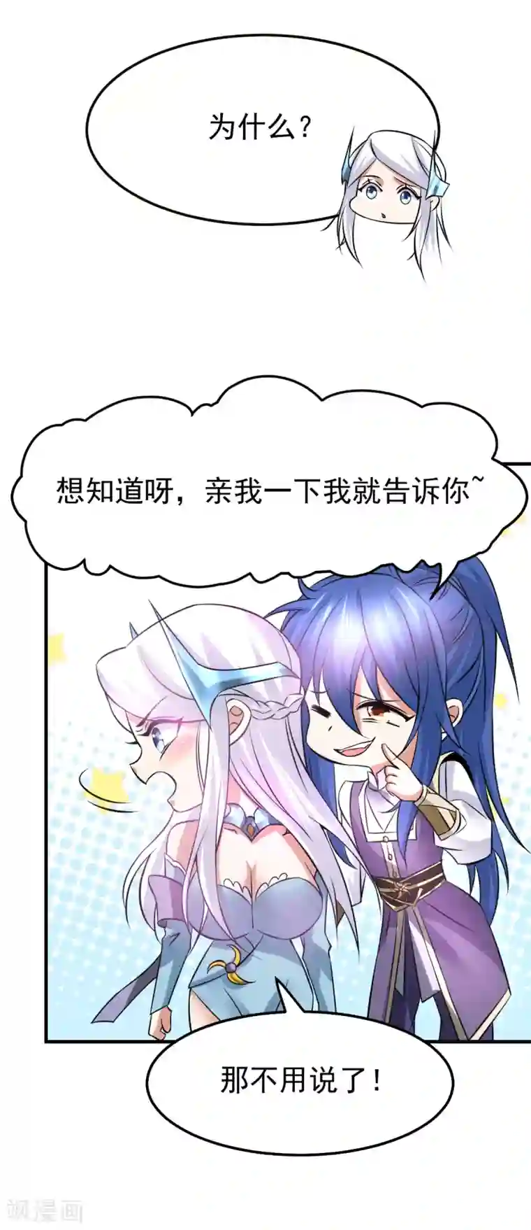 本婿修的是贱道第34话 张家复仇大计！