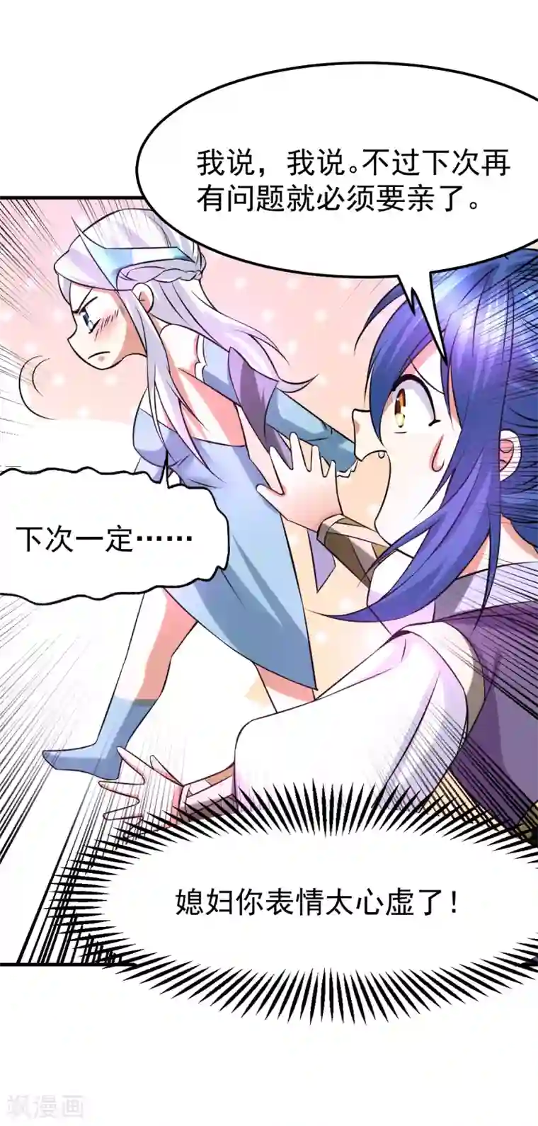 本婿修的是贱道第34话 张家复仇大计！