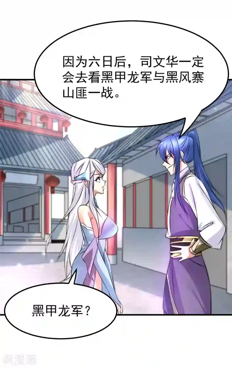 本婿修的是贱道第34话 张家复仇大计！