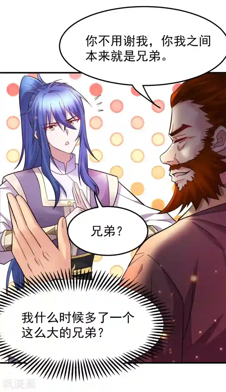 本婿修的是贱道第34话 张家复仇大计！