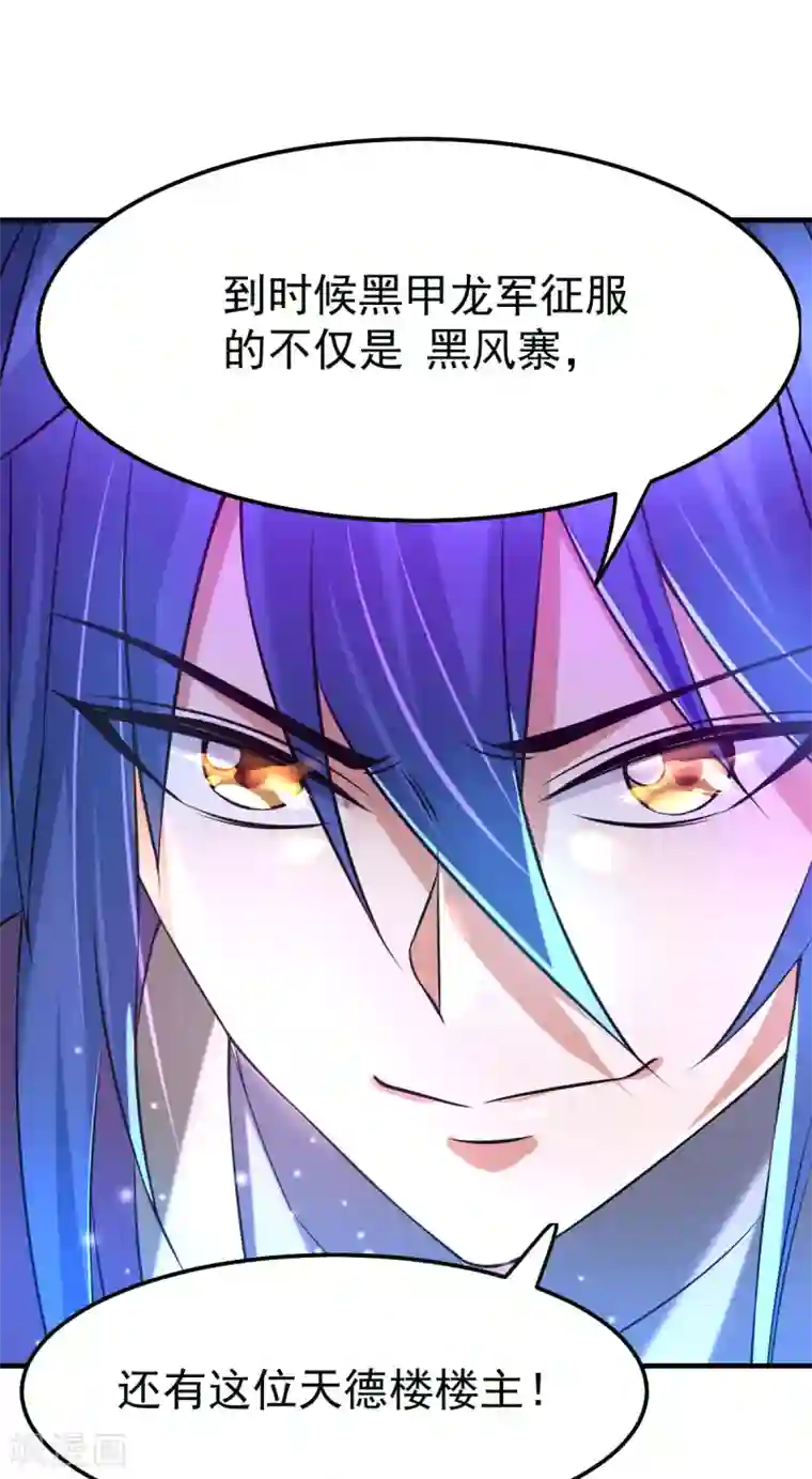 本婿修的是贱道第34话 张家复仇大计！