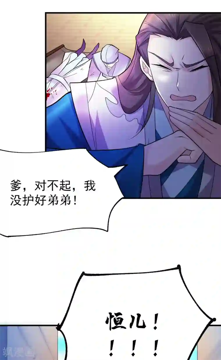 本婿修的是贱道第34话 张家复仇大计！
