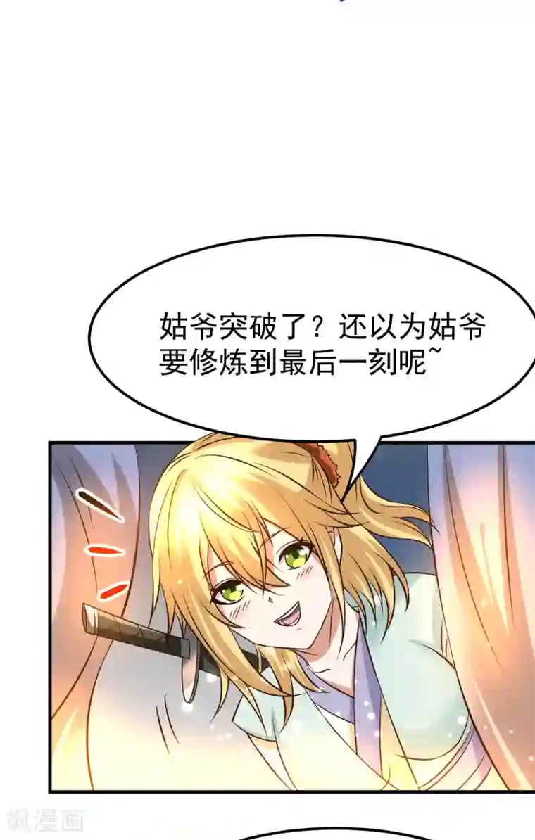 本婿修的是贱道第34话 张家复仇大计！