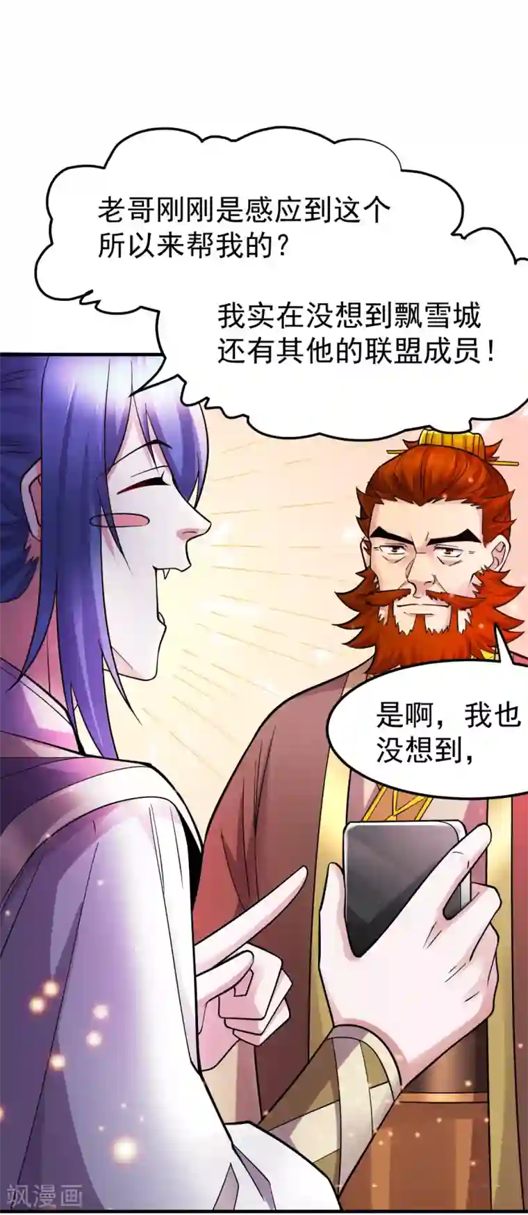 本婿修的是贱道第34话 张家复仇大计！