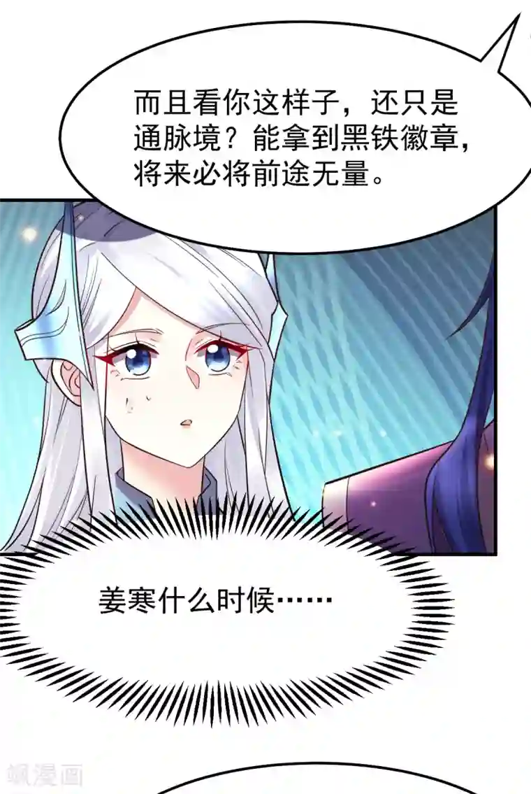 本婿修的是贱道第34话 张家复仇大计！