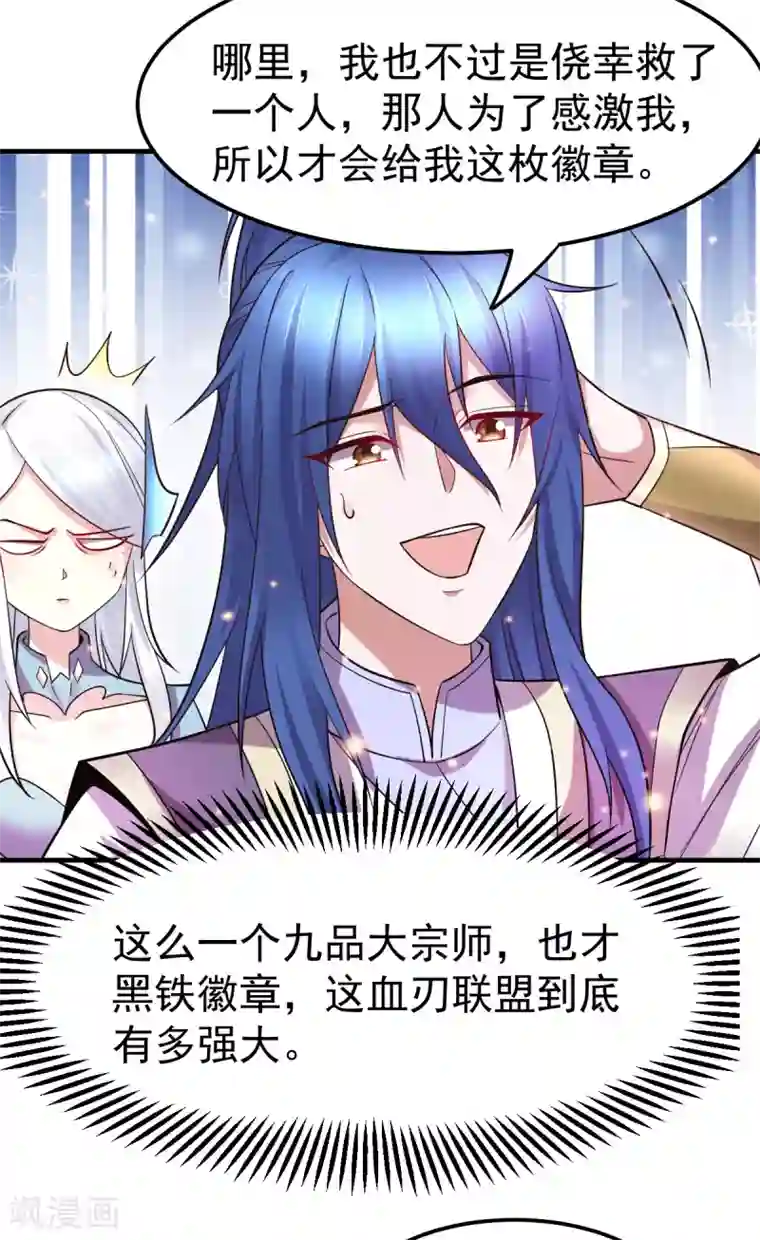本婿修的是贱道第34话 张家复仇大计！