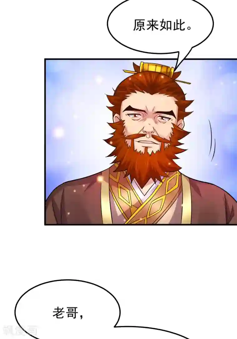 本婿修的是贱道第34话 张家复仇大计！