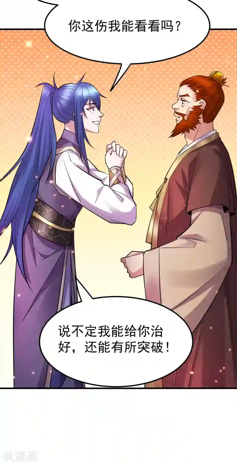 本婿修的是贱道第34话 张家复仇大计！