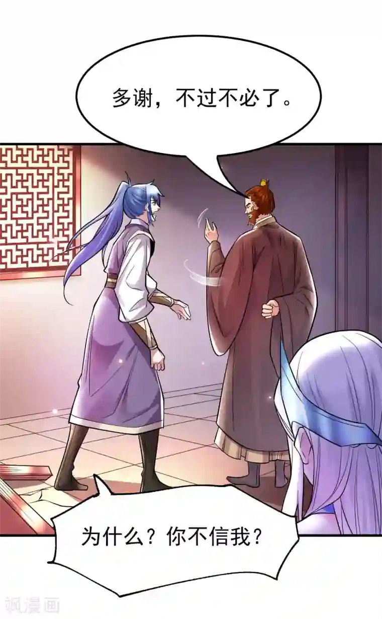 本婿修的是贱道第34话 张家复仇大计！
