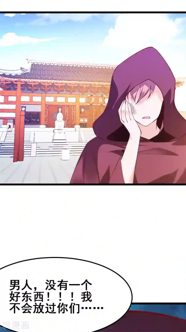 本婿修的是贱道第35话 暗流涌动