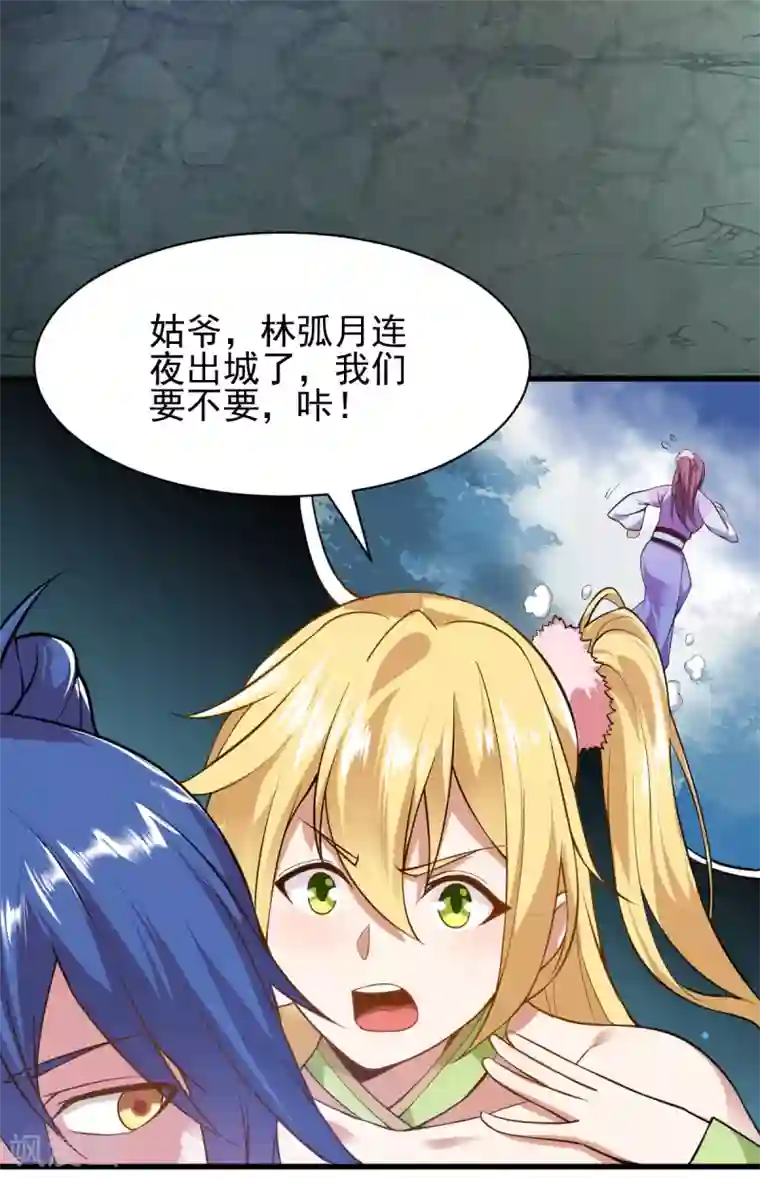 本婿修的是贱道第35话 暗流涌动