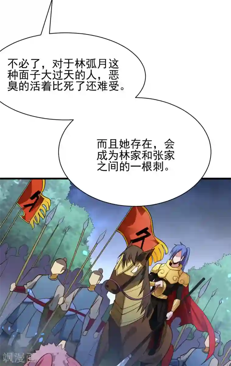 本婿修的是贱道第35话 暗流涌动