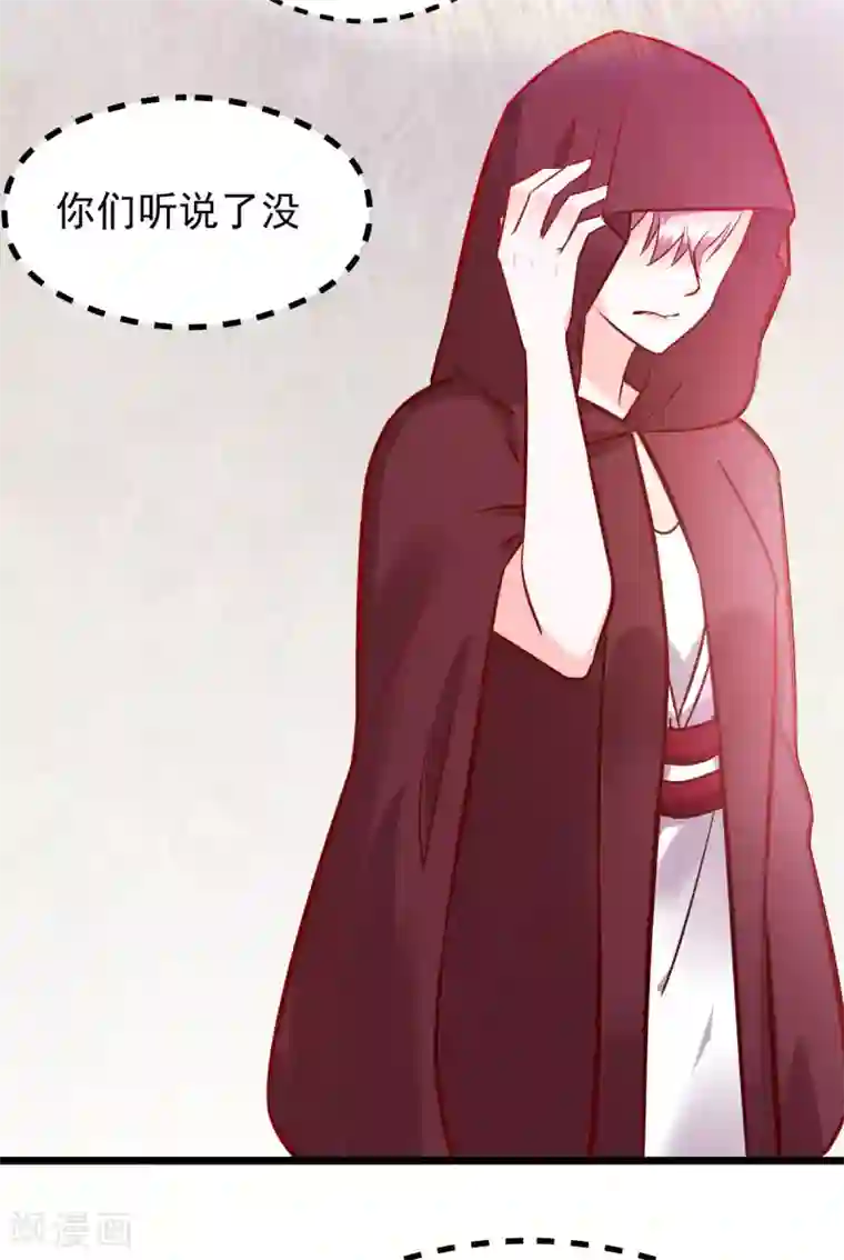 本婿修的是贱道第35话 暗流涌动