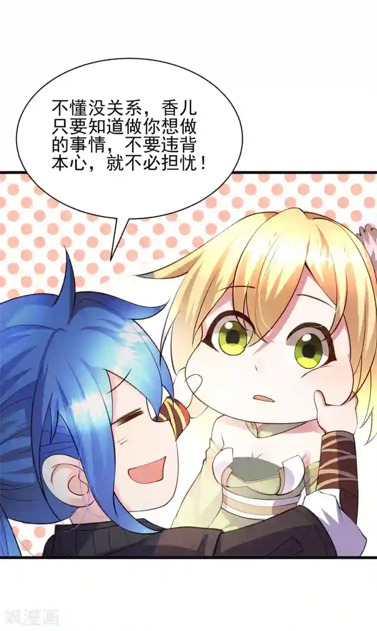 本婿修的是贱道第35话 暗流涌动