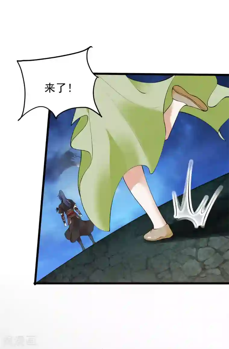 本婿修的是贱道第35话 暗流涌动