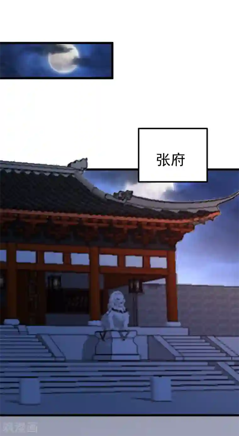 本婿修的是贱道第35话 暗流涌动