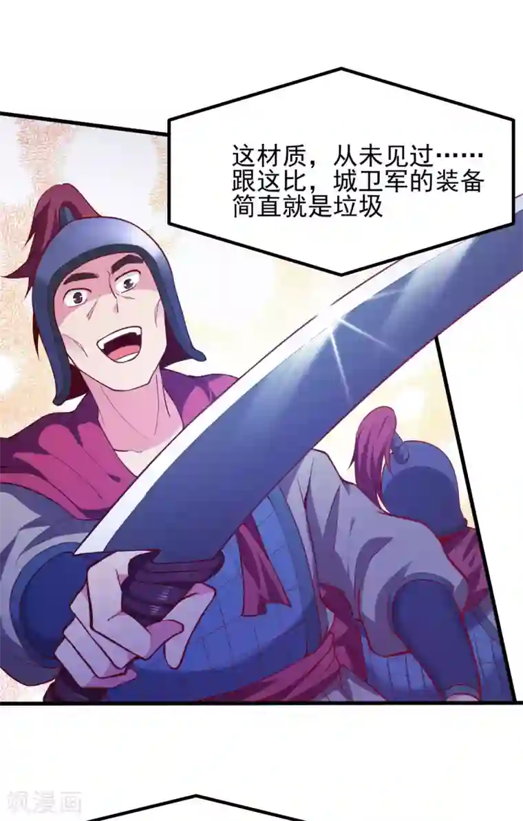 本婿修的是贱道第35话 暗流涌动