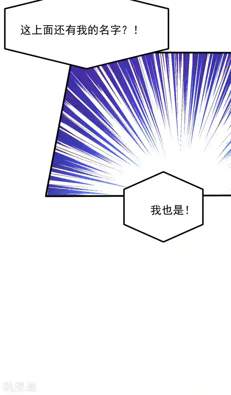本婿修的是贱道第35话 暗流涌动