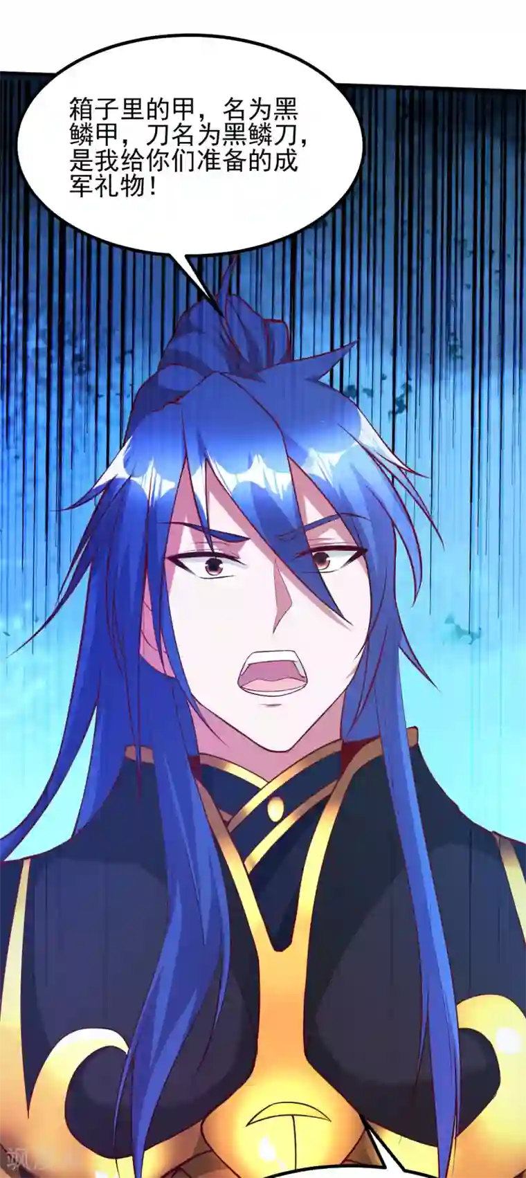 本婿修的是贱道第35话 暗流涌动