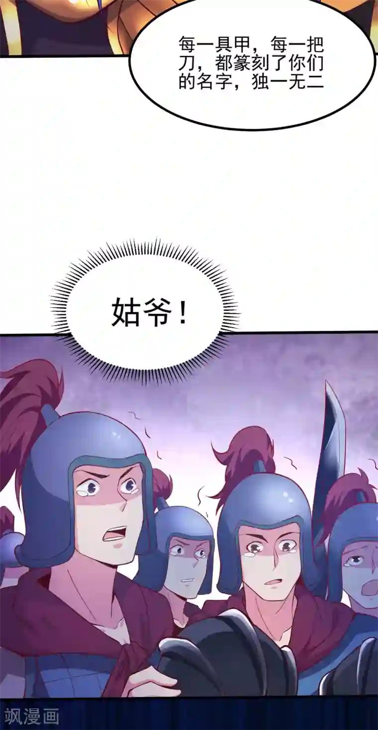 本婿修的是贱道第35话 暗流涌动
