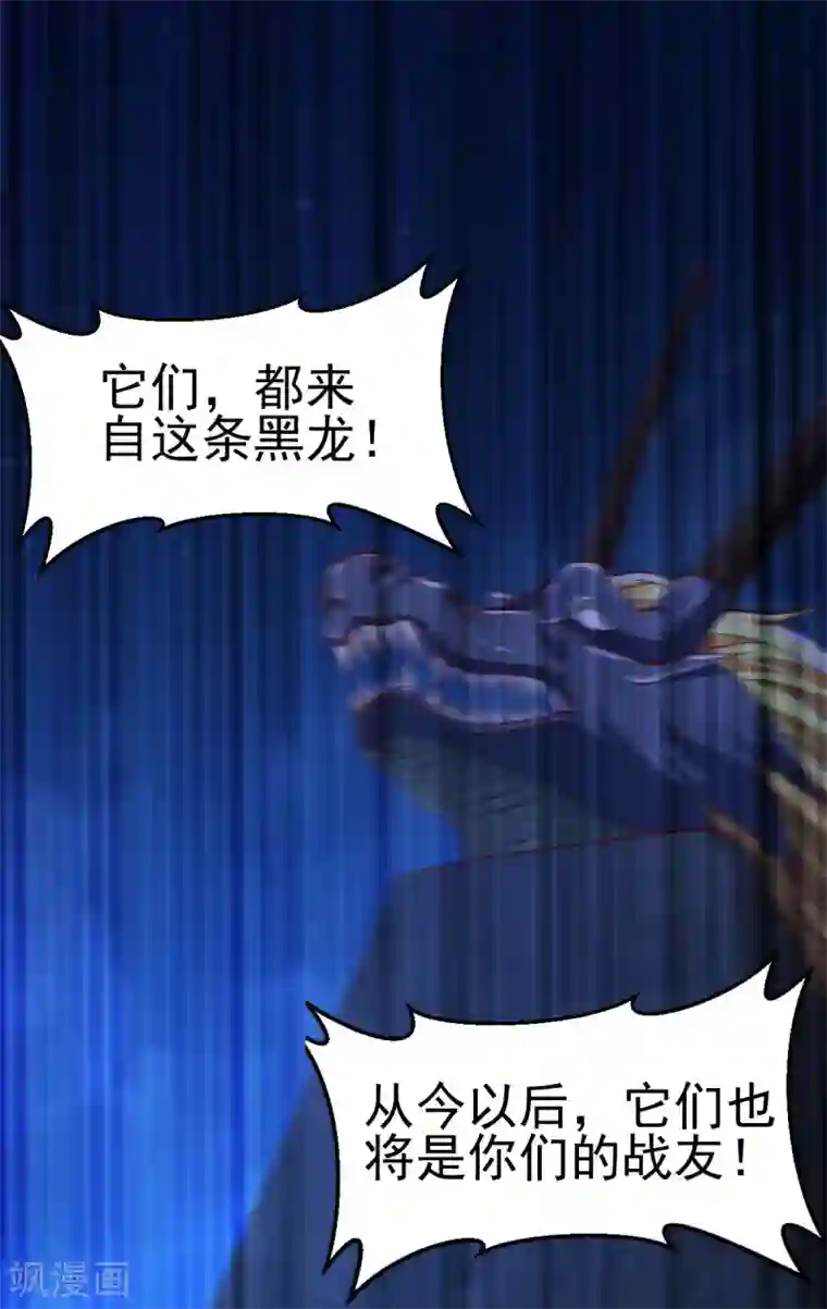 本婿修的是贱道第35话 暗流涌动