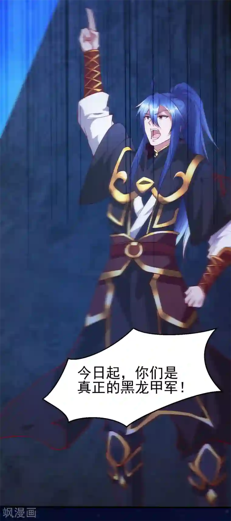 本婿修的是贱道第35话 暗流涌动
