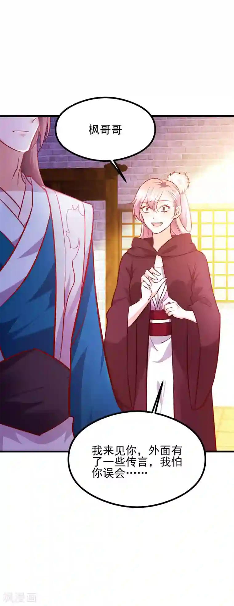 本婿修的是贱道第35话 暗流涌动