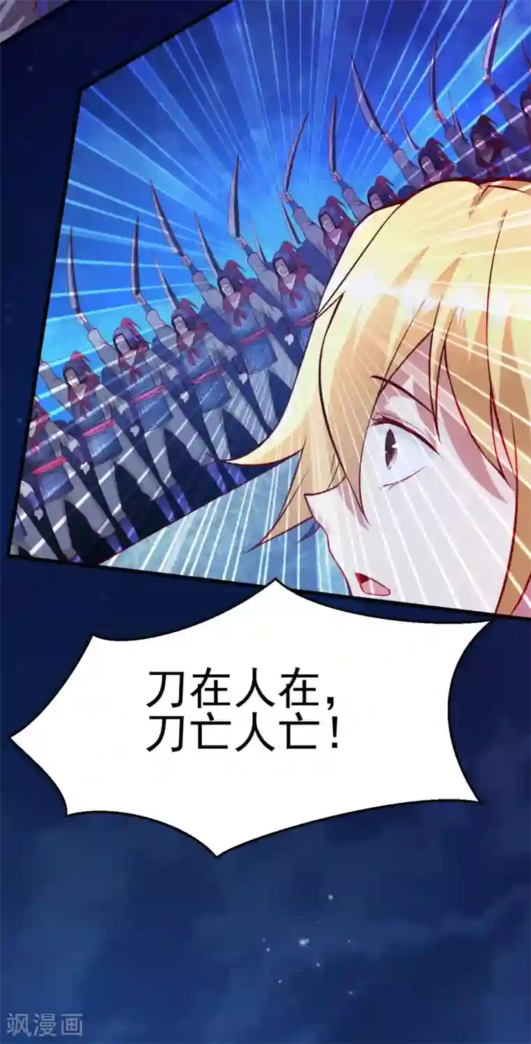 本婿修的是贱道第35话 暗流涌动