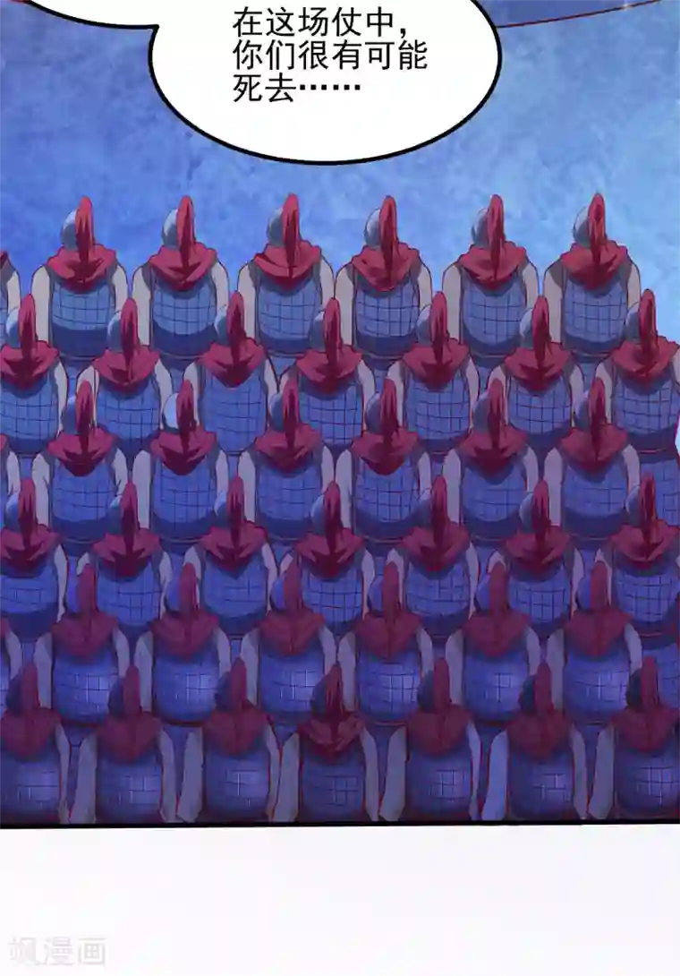 本婿修的是贱道第35话 暗流涌动