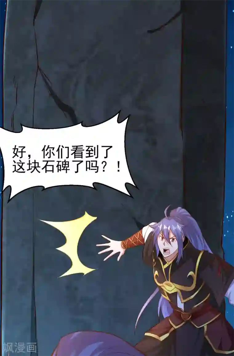 本婿修的是贱道第35话 暗流涌动