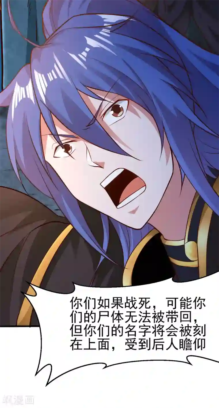 本婿修的是贱道第35话 暗流涌动