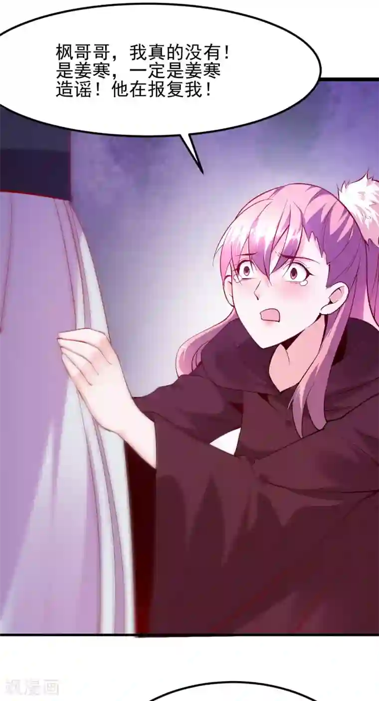 本婿修的是贱道第35话 暗流涌动