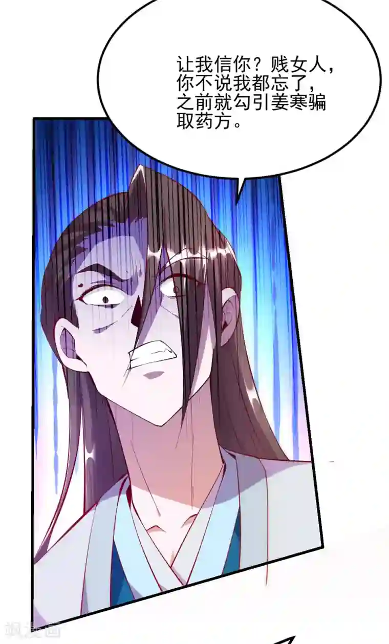 本婿修的是贱道第35话 暗流涌动