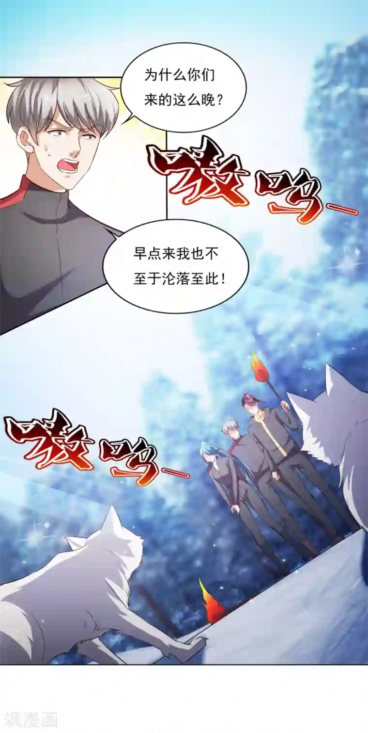 全能至尊第34话 李怀风的危机