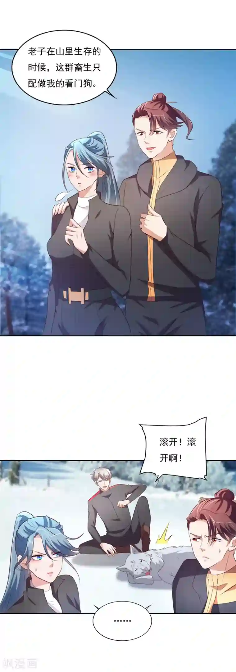全能至尊第34话 李怀风的危机