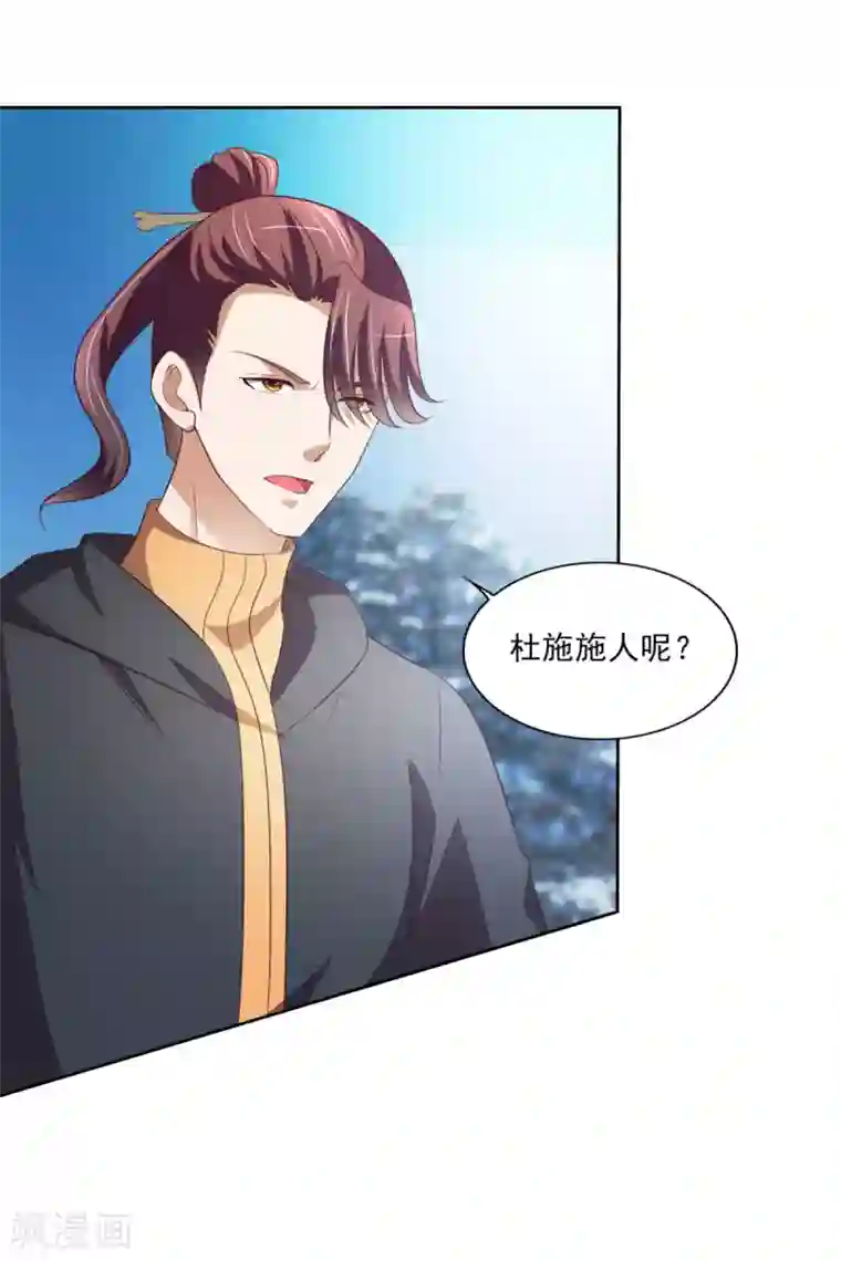 全能至尊第34话 李怀风的危机