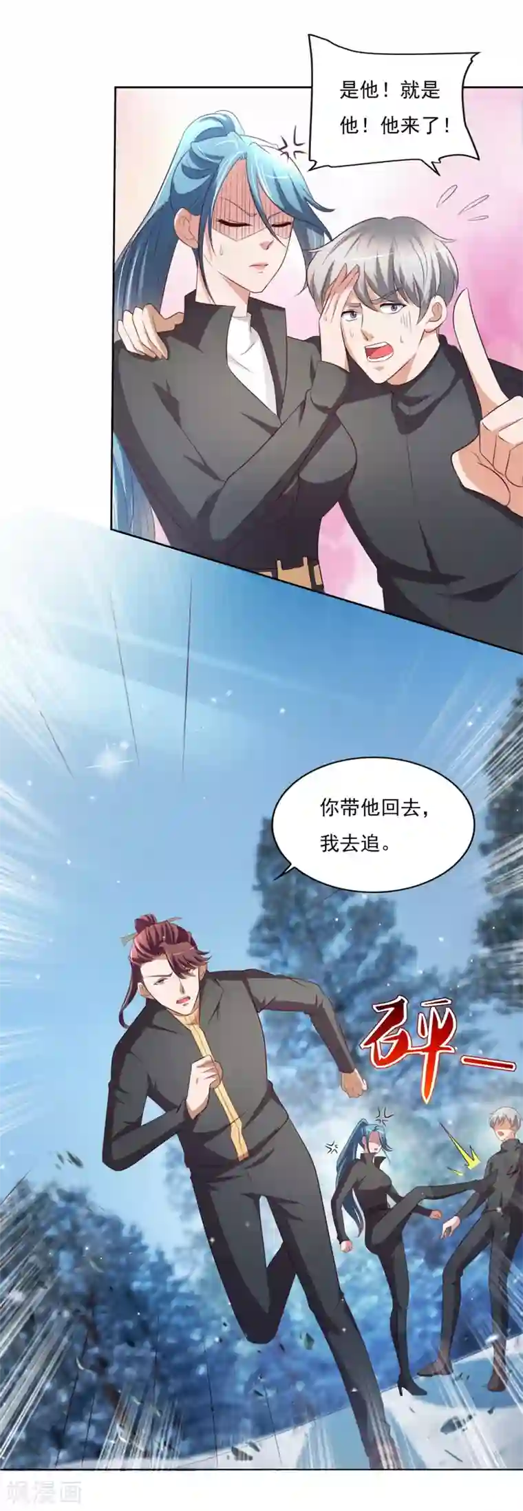 全能至尊第34话 李怀风的危机