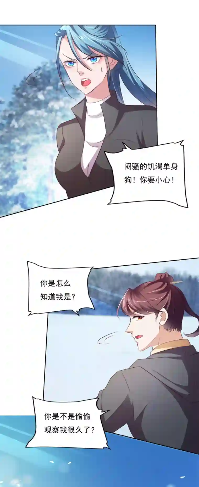 全能至尊第34话 李怀风的危机